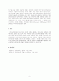 성격심리학_프로이트 정신분석이론과 융의 분석심리학 차이점 서술하시오 5페이지