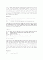 담화분석 assignment 5페이지