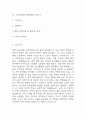 [간호대학원 학업계획서 5편] 대학원 간호학과 학업계획서 합격예문 5편 3페이지