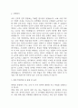 [간호대학원 학업계획서 5편] 대학원 간호학과 학업계획서 합격예문 5편 4페이지
