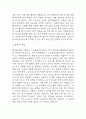 [간호대학원 학업계획서 5편] 대학원 간호학과 학업계획서 합격예문 5편 8페이지