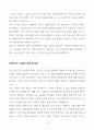 [A+] CJ도너스캠프(CJ나눔재단) 콘텐츠운영관리직 합격자소서 4페이지