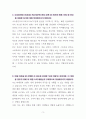 [A+] FNC코오롱 상품기획,MD직 합격자소서 3페이지