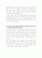[A+] FNC코오롱 상품기획,MD직 합격자소서 4페이지