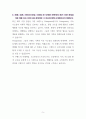 [A+] FNC코오롱 상품기획,MD직 합격자소서 5페이지