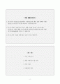 [A+] n.CH엔터테인먼트 문화,예술직(A&R) 합격자소서 2페이지