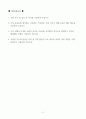[A+] 가톨릭대학교 성빈센트병원 간호사 자기소개서 2페이지