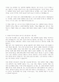 [A+] 가톨릭대학교 성빈센트병원 간호사 자기소개서 5페이지