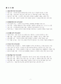 [고득점] 각 직무별 합격 자기소개서 샘플 I 2페이지