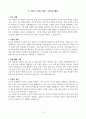 [고득점] 각 직무별 합격 자기소개서 샘플 II 5페이지