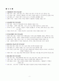 [고득점] 각 직무별 합격 자기소개서 샘플 III 2페이지