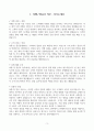 [고득점] 각 직무별 합격 자기소개서 샘플 III 3페이지