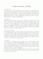 [고득점] 각 직무별 합격 자기소개서 샘플 III 6페이지