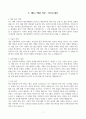[고득점] 각 직무별 합격 자기소개서 샘플 III 7페이지
