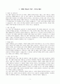 [고득점] 각 직무별 합격 자기소개서 샘플 IV 3페이지