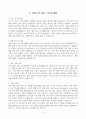 [고득점] 각 직무별 합격 자기소개서 샘플 IV 5페이지