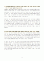 [A+] 농협물류 물류직 합격자소서 3페이지