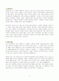 [A+] 대보건설 건축시공직 합격자소서 3페이지