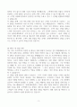 [A+] 롯데시네마 자기소개서 3페이지