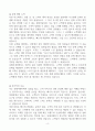 [A+] 롯데시네마 자기소개서 4페이지