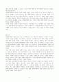[A+] 롯데시네마 자기소개서 5페이지