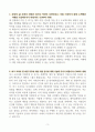 [A+] 머크코리아 생산직 합격자소서 3페이지