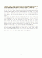 [A+] 머크코리아 생산직 합격자소서 4페이지
