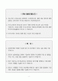 [A+] 삼성전자 UI디자인직무 합격자소서 2페이지