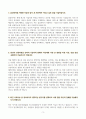 [A+] 삼성전자 UI디자인직무 합격자소서 3페이지