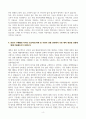 [A+] 삼성전자 UI디자인직무 합격자소서 4페이지