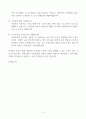 [A+] 어린이집 교사 합격자기소개서 5페이지