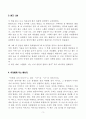[A+] 어쩌면 너의 이야기(독후감) 3페이지
