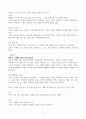 [A+] 장애인 인권, 시놉시스 (창작 시나리오) 3페이지