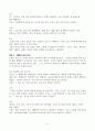 [A+] 장애인 인권, 시놉시스 (창작 시나리오) 4페이지