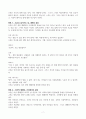 [A+] 장애인 인권, 시놉시스 (창작 시나리오) 7페이지