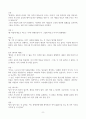 [A+] 장애인 인권, 시놉시스 (창작 시나리오) 8페이지