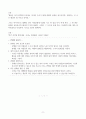 [A+] 장애인 인권, 시놉시스 (창작 시나리오) 11페이지