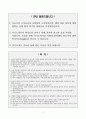 [A+] 한국과학기술연구원 행정직 합격자소서 2페이지
