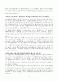 [A+] 한국과학기술연구원 행정직 합격자소서 4페이지