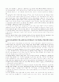 [A+] 한국과학기술연구원 행정직 합격자소서 6페이지