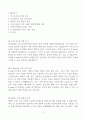 [A+] 한국수자원공사(K-water) 경영 직무 자기소개서 2페이지