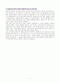 [A+] 현대글로비스 교육(HRD)직무 합격 자기소개서 6페이지