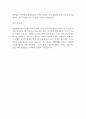 생활재활교사 자기소개서 2페이지