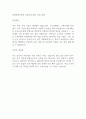 충청지방우정청 우정9급공무원 자기소개서 1페이지
