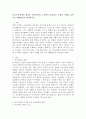 주요우울장애의 원인을 인지이론에 근거하여 서술하고 구체적 사례를 들어 치료 해결방안을 제시하시오. 2페이지