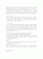 주요우울장애의 원인을 인지이론에 근거하여 서술하고 구체적 사례를 들어 치료 해결방안을 제시하시오. 3페이지