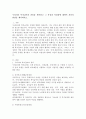 우리나라 복지급여의 종류를 제시하고 그 특징과 적절성에 대하여 자신의 관점을 제시하시오. 2페이지