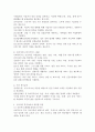 우리나라 복지급여의 종류를 제시하고 그 특징과 적절성에 대하여 자신의 관점을 제시하시오. 3페이지
