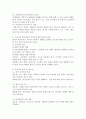 우리나라 복지급여의 종류를 제시하고 그 특징과 적절성에 대하여 자신의 관점을 제시하시오. 4페이지