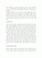 성과사회_영화 보통의 가족을 보고 다양한 섹슈얼리티를 실현하기 위한 삶과 과학기술의 발전, 그리고 친밀성의 거래가 어떤 방식으로 얽혀 있는지를 분석해 보시오. 그리고 친밀성의 거래가 특정한 조건 하에서는 가능할 것인지에 대한 의견을 개진해 보시오. 우리는 왜 사랑을 갈구하는가 인정에 대한 욕구와 관련하여 이를 분석해 보시오. 3페이지